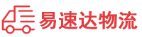 邵阳到河源物流公司